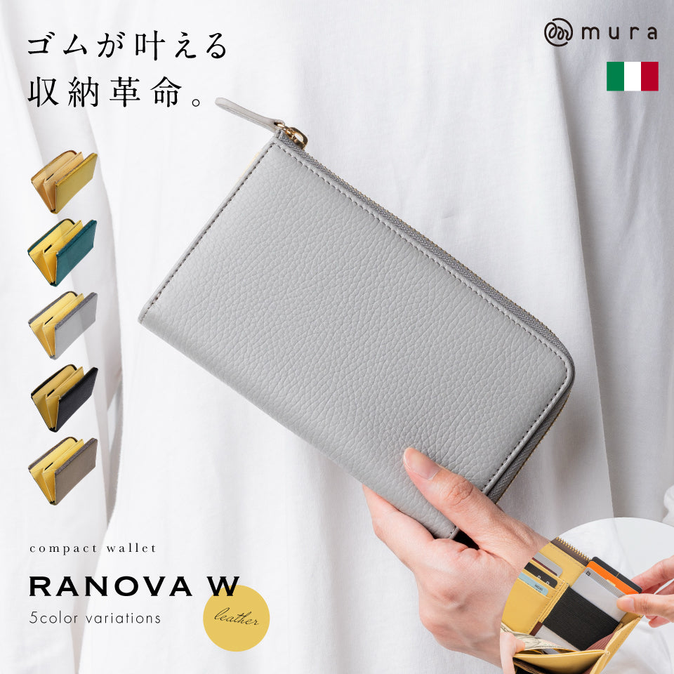 「ゴムが叶える収納革命」RANOVA W（ラノーバ W）イタリアンレザー 薄型ミニ長財