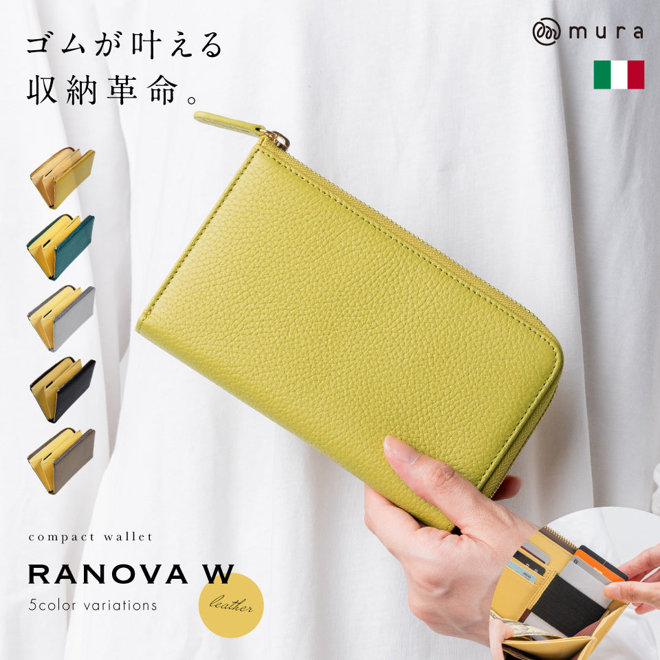 「ゴムが叶える収納革命」RANOVA W（ラノーバ W）イタリアンレザー 薄型ミニ長財