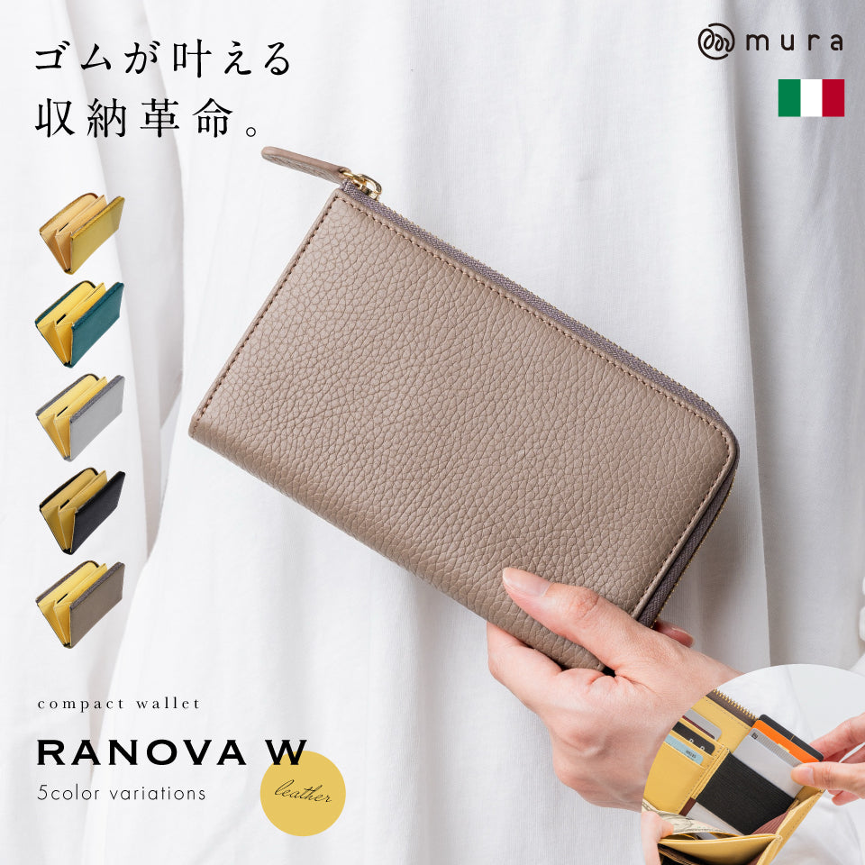「ゴムが叶える収納革命」RANOVA W（ラノーバ W）イタリアンレザー 薄型ミニ長財