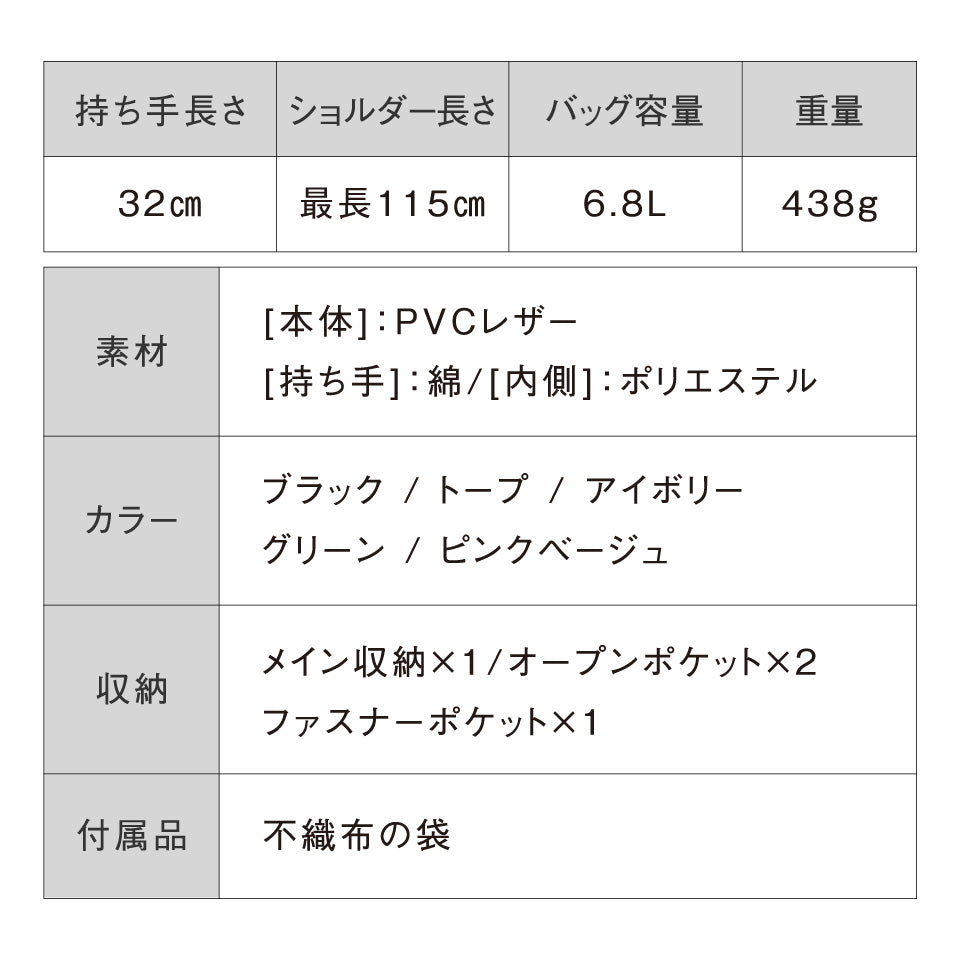 PVC(合成皮革) ショルダーベルト付き マグネット式 ミニ トートショルダー