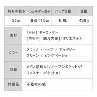 PVC(合成皮革) ショルダーベルト付き マグネット式 ミニ トートショルダー