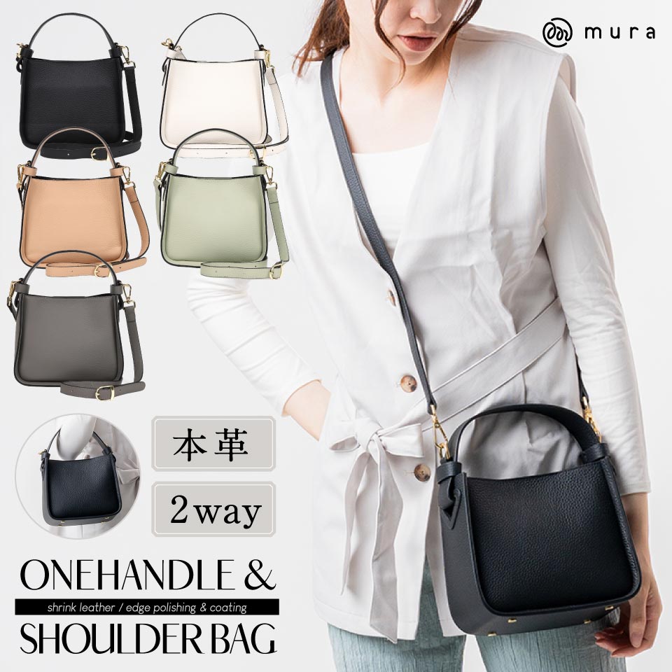シュリンクレザー ショルダーベルト付き コバ塗バッグ – MURA-ムラ