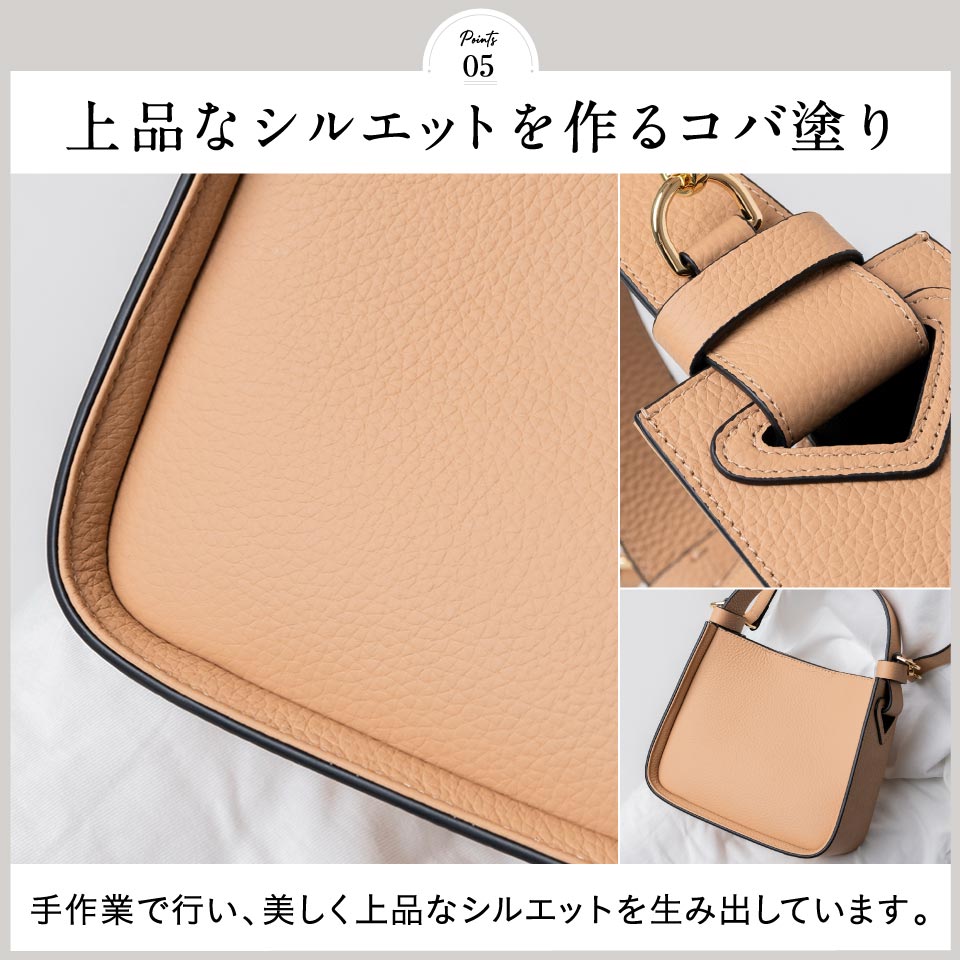 シュリンクレザー ショルダーベルト付き コバ塗バッグ