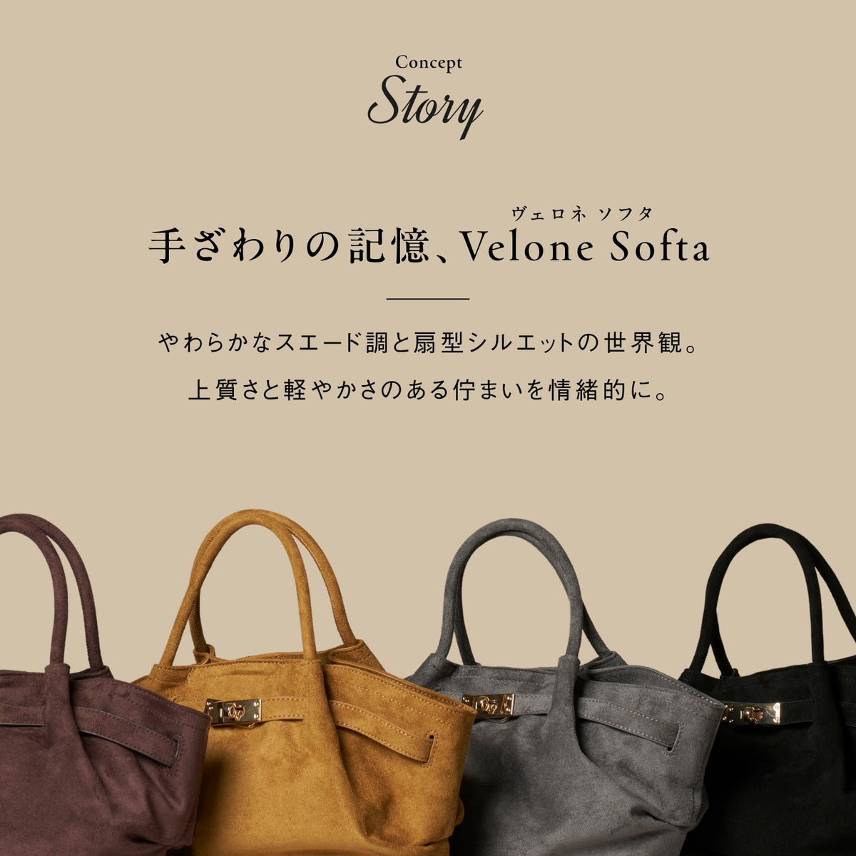 【VeloneSofta ヴェローネ・ソフタ】 スエード調 2wayトートバッグ
