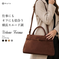 【VeloneForma ヴェローネ・フォルマ】横長スエード調 2wayショルダーバッグ