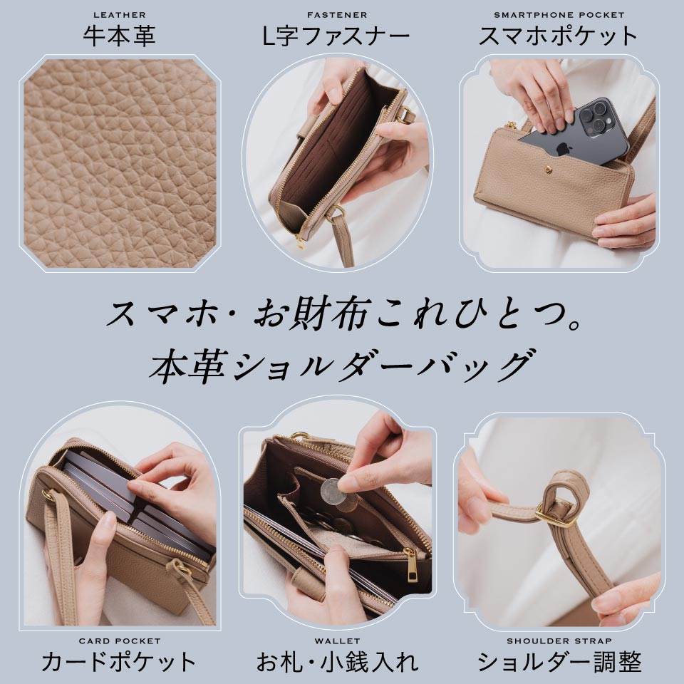 フルグレイン シュリンクレザー L字ファスナー財布付き 横型スマホショルダー