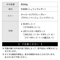 フルグレイン シュリンクレザー L字ファスナー財布付き 横型スマホショルダー