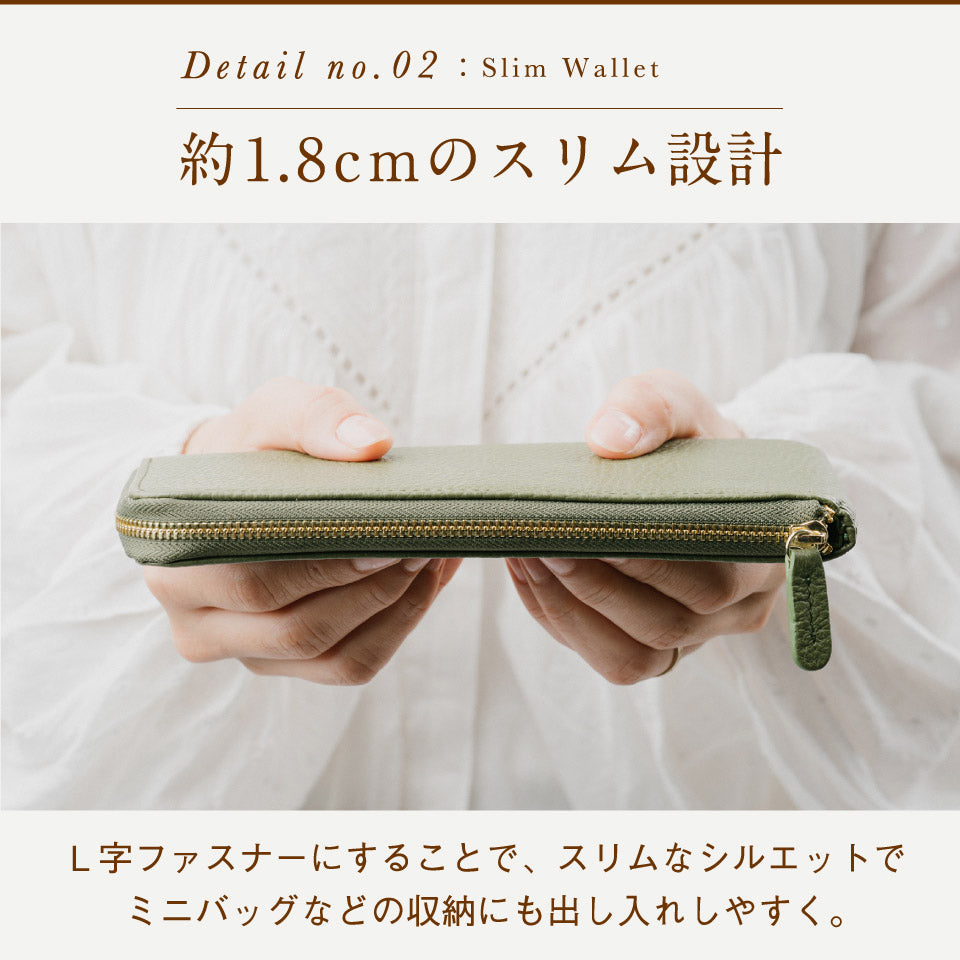 イタリアンレザー 薄型 L字ファスナー スリム 長財布