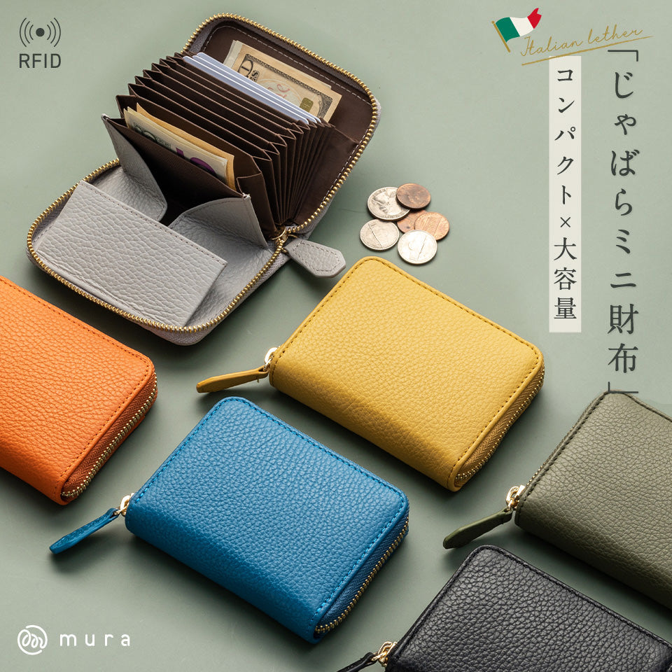 イタリアンレザー スキミング防止 ボックス型小銭入れ コンパクト じゃばら式 ミニ財布