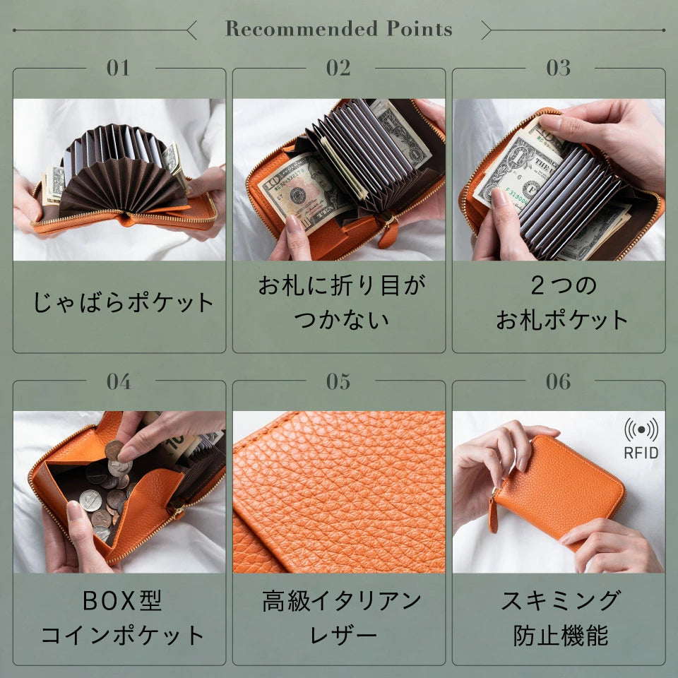 イタリアンレザー スキミング防止 ボックス型小銭入れ コンパクト じゃばら式 ミニ財布