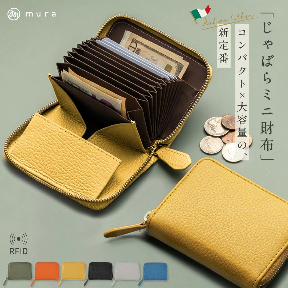イタリアンレザー スキミング防止 ボックス型小銭入れ コンパクト じゃばら式 ミニ財布