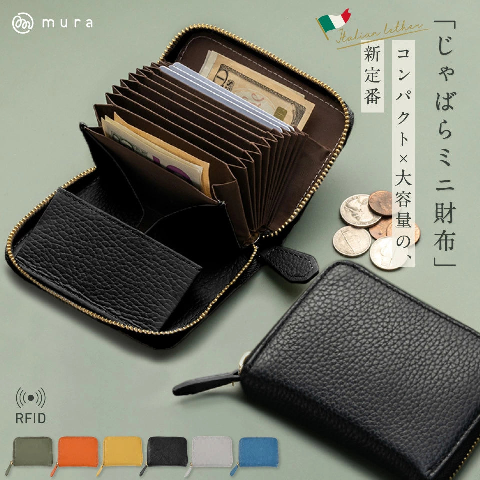イタリアンレザー スキミング防止 ボックス型小銭入れ コンパクト じゃばら式 ミニ財布