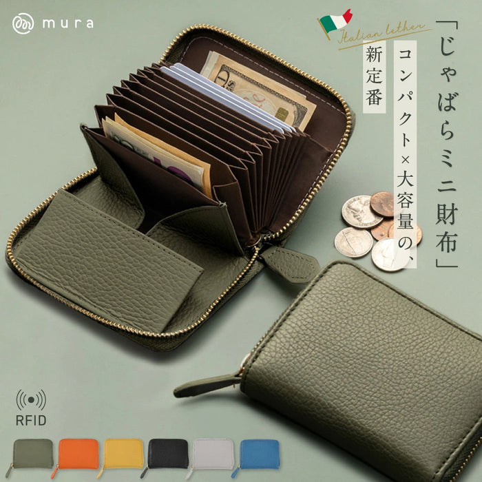 イタリアンレザー スキミング防止 ボックス型小銭入れ コンパクト じゃばら式 ミニ財布