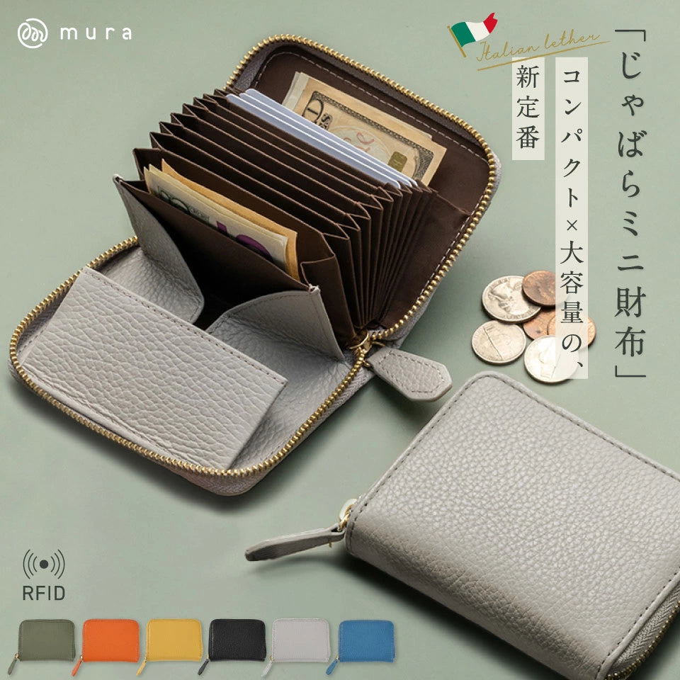 イタリアンレザー スキミング防止 ボックス型小銭入れ コンパクト じゃばら式 ミニ財布