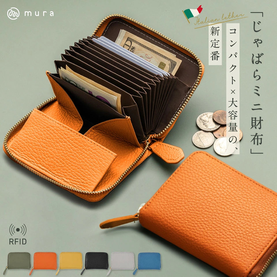 イタリアンレザー スキミング防止 ボックス型小銭入れ コンパクト じゃばら式 ミニ財布