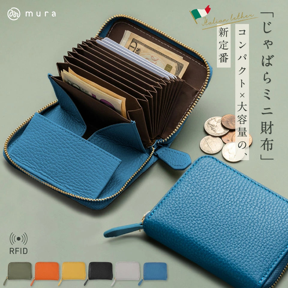 イタリアンレザー スキミング防止 ボックス型小銭入れ コンパクト じゃばら式 ミニ財布