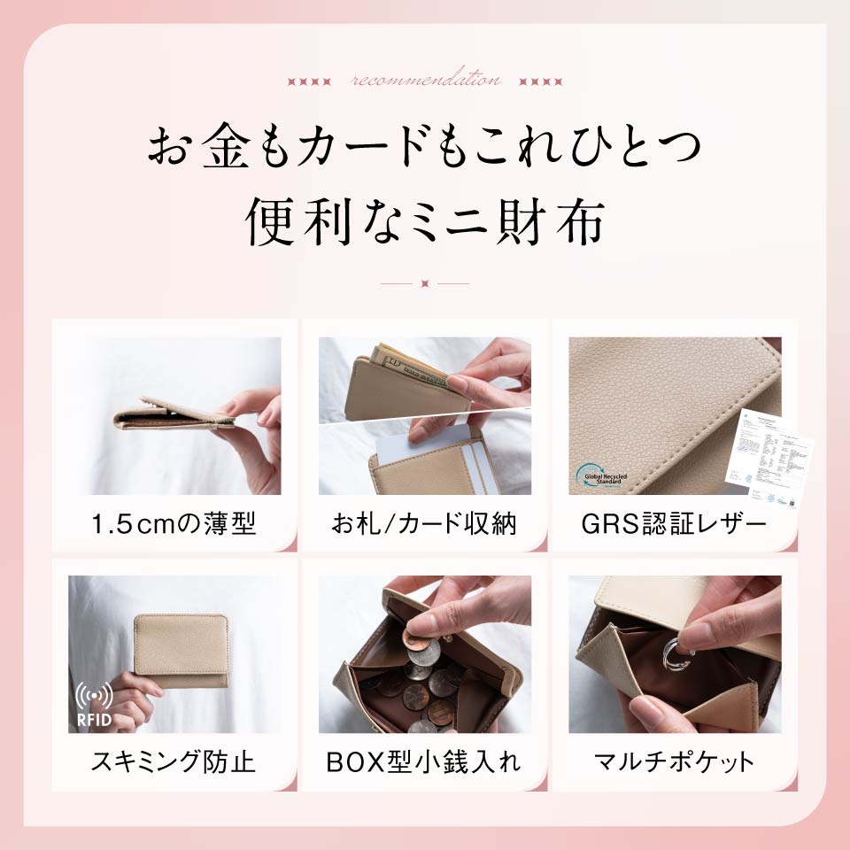 リサイクルPUレザー（合成皮革）薄型コンパクト スキミング防止 レディース フラグメントケース
