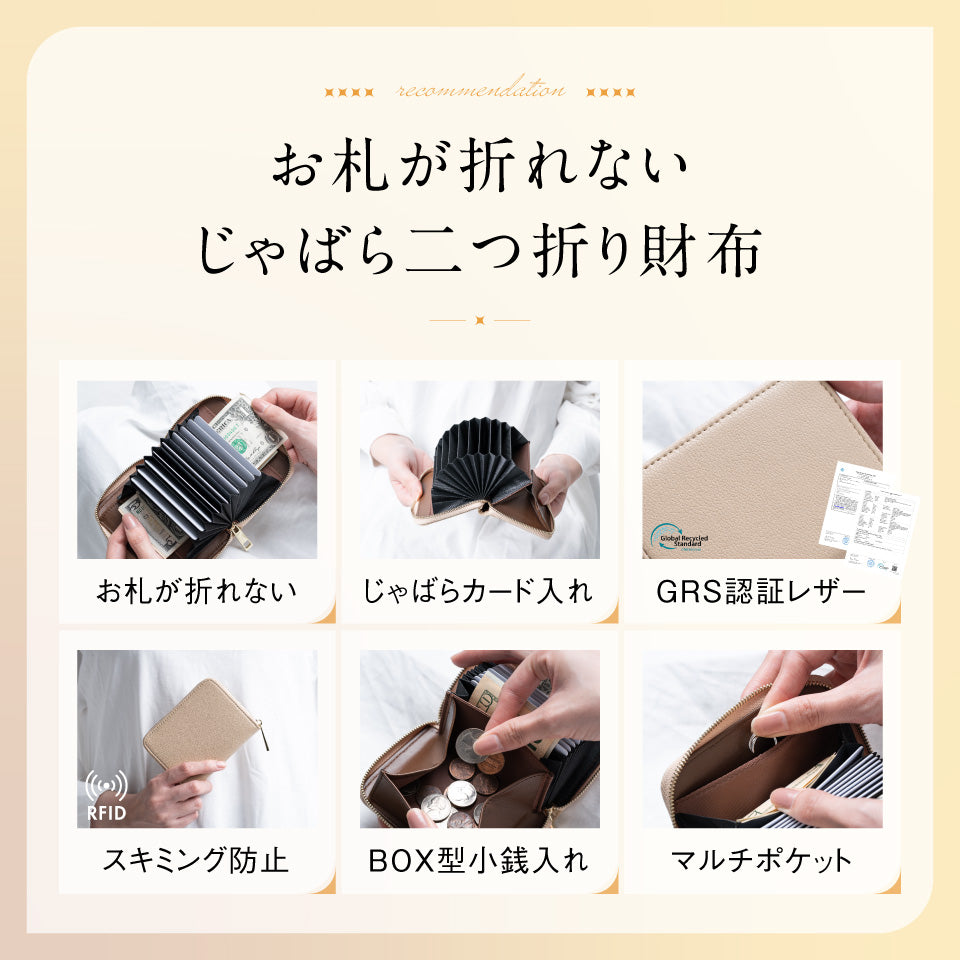 リサイクルPU(合成皮革) じゃばら式 スキミング防止 コインケース カードケース付きミニ財布