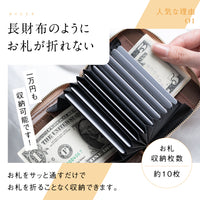 リサイクルPU(合成皮革) じゃばら式 スキミング防止 コインケース カードケース付きミニ財布