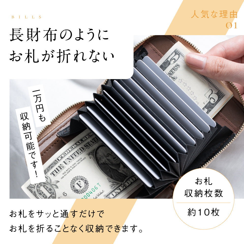 リサイクルPU(合成皮革) じゃばら式 スキミング防止 コインケース カードケース付きミニ財布