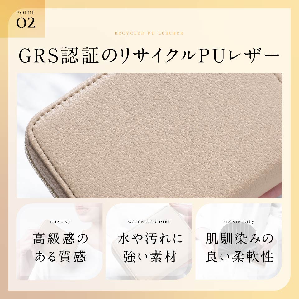 リサイクルPU(合成皮革) じゃばら式 スキミング防止 コインケース カードケース付きミニ財布
