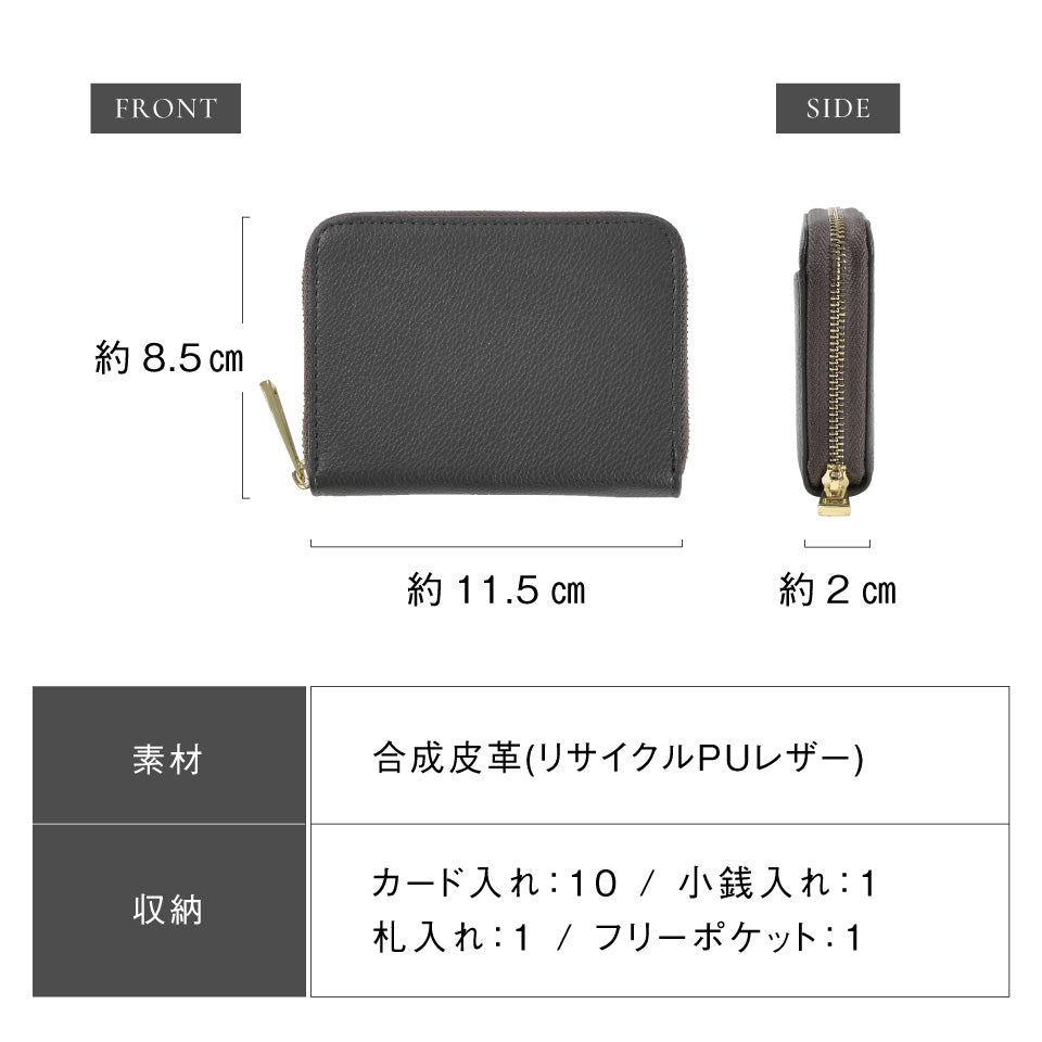リサイクルPU(合成皮革) じゃばら式 スキミング防止 コインケース カードケース付きミニ財布