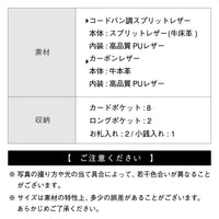 ラウンドファスナー コードバン調/カーボン レザー 長財布