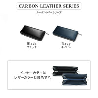 ラウンドファスナー コードバン調/カーボン レザー 長財布