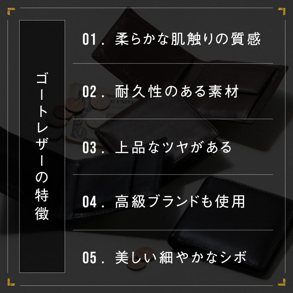 本革 ゴートレザー 隠しポケット付 スリム 二つ折り財布