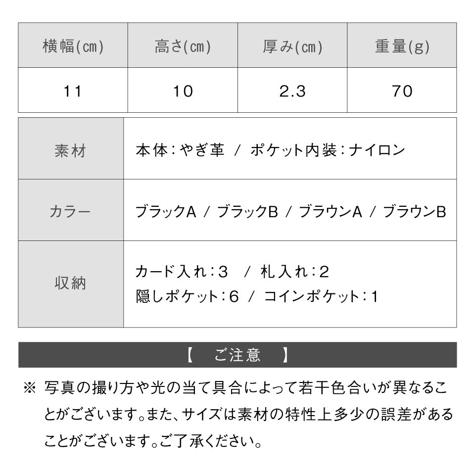 本革 ゴートレザー 隠しポケット付 スリム 二つ折り財布