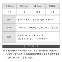 本革 ゴートレザー 隠しポケット付 スリム 二つ折り財布