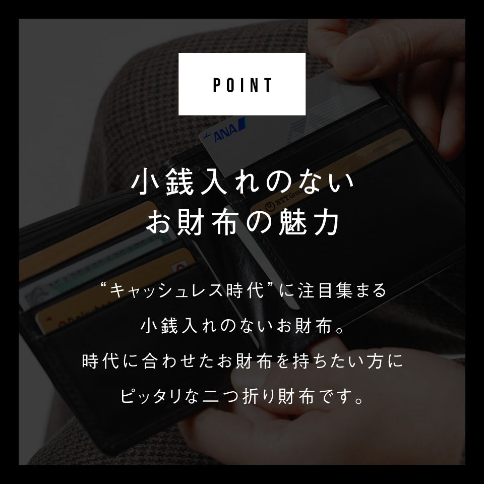 本革 ゴートレザー 小銭入れなし スリム 二つ折り財布 – MURA-ムラ