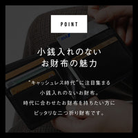 本革 ゴートレザー 小銭入れなし スリム 二つ折り財布