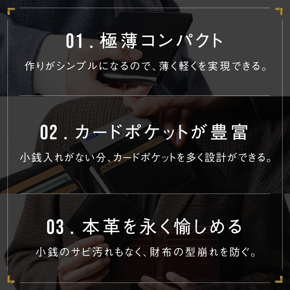 本革 ゴートレザー 小銭入れなし スリム 二つ折り財布