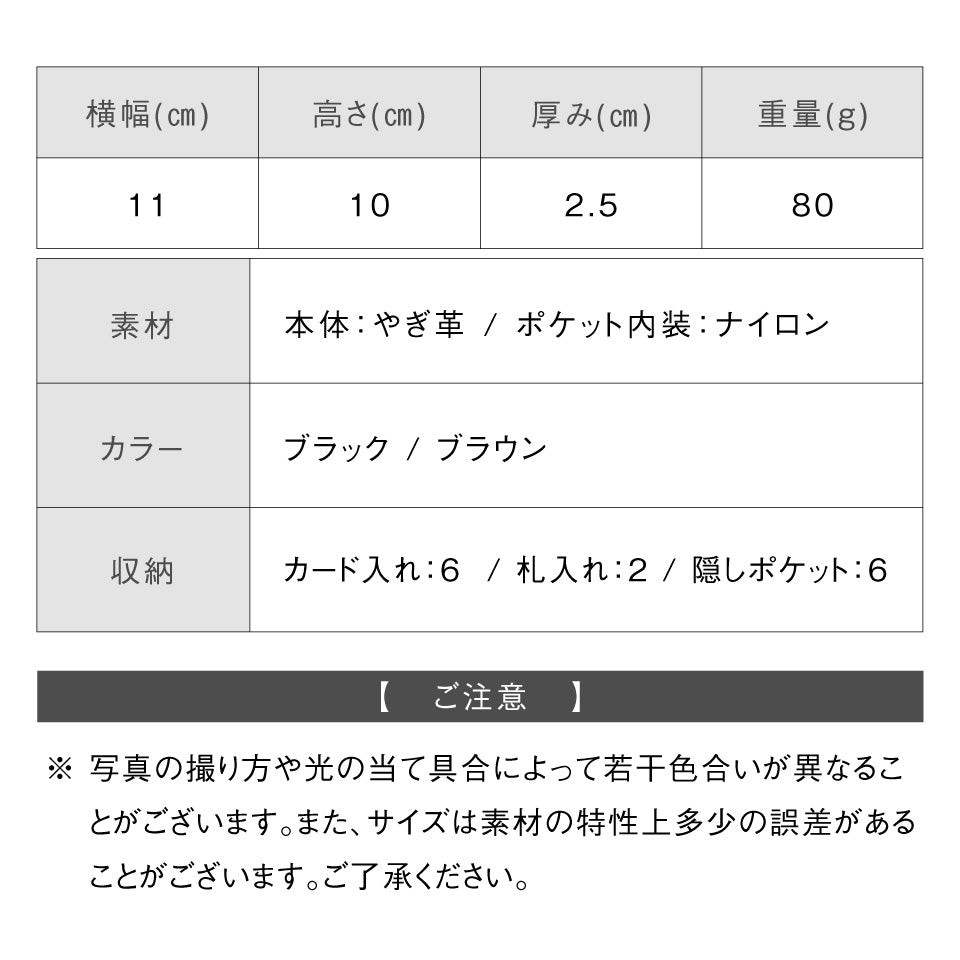 本革 ゴートレザー 小銭入れなし スリム 二つ折り財布