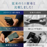 RFIDスキミング防止機能付 レザー カーボン 三つ折り ミニ財布