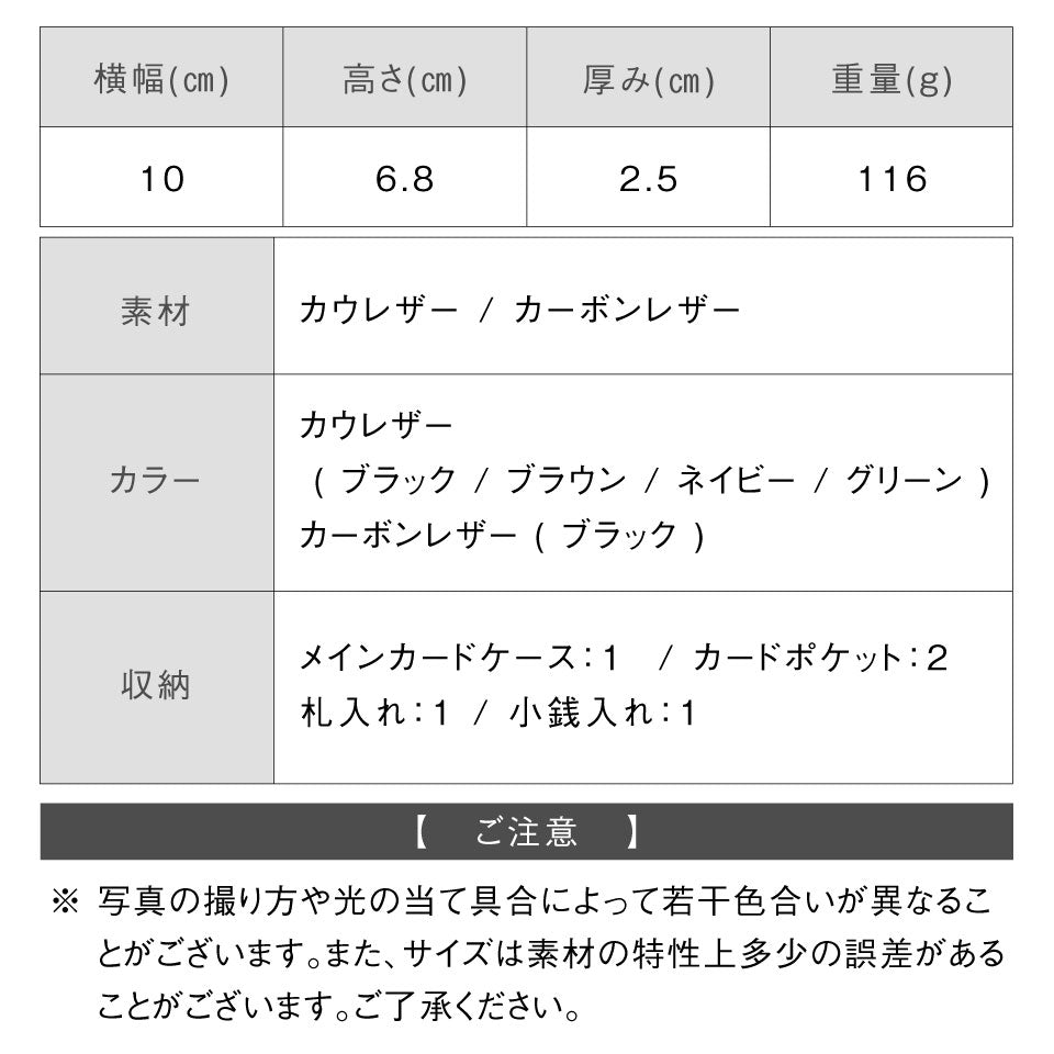 RFIDスキミング防止機能付 レザー カーボン 三つ折り ミニ財布